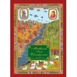 Mathura Meets Vrindavan - Hardbound 